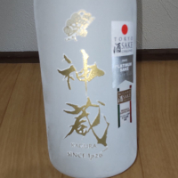 神蔵