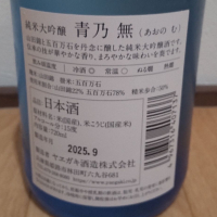 無のレビュー by_播州蔵之介