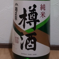 菊正宗