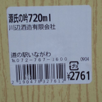 花衣のレビュー by_播州蔵之介