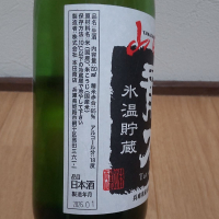 龍力のレビュー by_播州蔵之介