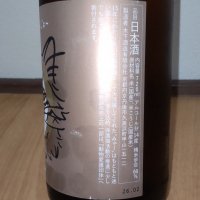 玉川のレビュー by_播州蔵之介