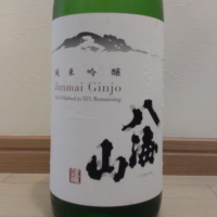 八海山