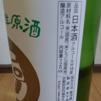 玉川のレビュー by_播州蔵之介