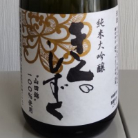 
            灘菊_
            播州蔵之介さん
