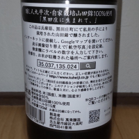 醸し人九平次のレビュー by_播州蔵之介