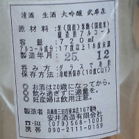 武庫泉のレビュー by_播州蔵之介