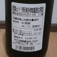 明石鯛のレビュー by_播州蔵之介