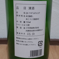 QA（クエ）のレビュー by_播州蔵之介