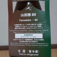 神蔵のレビュー by_播州蔵之介