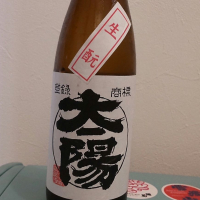 太陽