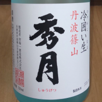 秀月