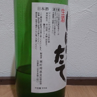 千鳥正宗のレビュー by_播州蔵之介