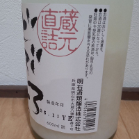 明石鯛のレビュー by_播州蔵之介