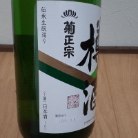菊正宗のレビュー by_播州蔵之介