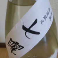 神蔵のレビュー by_播州蔵之介