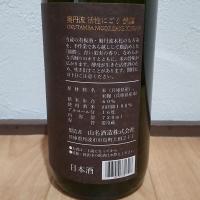 奥丹波のレビュー by_播州蔵之介