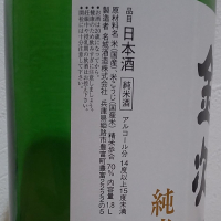 名城のレビュー by_播州蔵之介