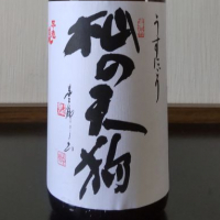 滋賀県の酒