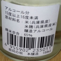 那珂の唄のレビュー by_播州蔵之介