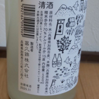 富久錦のレビュー by_播州蔵之介