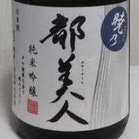 
            都美人_
            播州蔵之介さん