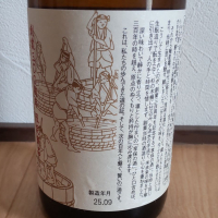 香住鶴のレビュー by_播州蔵之介