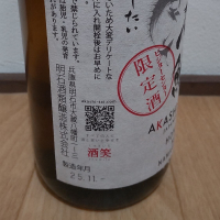 明石鯛のレビュー by_播州蔵之介