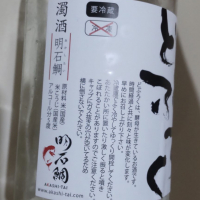 明石鯛のレビュー by_播州蔵之介