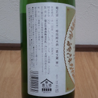 菊正宗のレビュー by_播州蔵之介