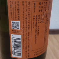 奥播磨のレビュー by_播州蔵之介