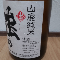 奥播磨のレビュー by_播州蔵之介