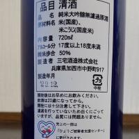 乗るなら飲むなのレビュー by_播州蔵之介