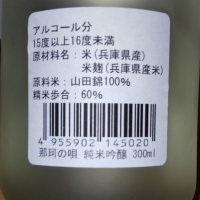 那珂の唄のレビュー by_播州蔵之介