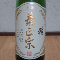 菊正宗