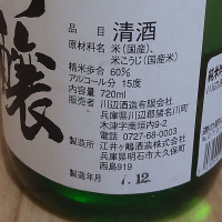 花衣のレビュー by_播州蔵之介