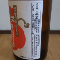 玉川のレビュー by_播州蔵之介