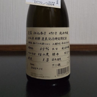 岐阜県の酒