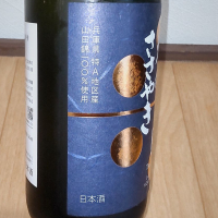 龍力のレビュー by_播州蔵之介