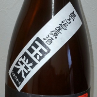 玉川のレビュー by_播州蔵之介