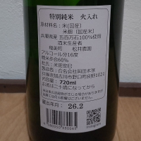 盛典のレビュー by_播州蔵之介