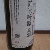 明石鯛のレビュー by_播州蔵之介