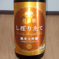 菊正宗