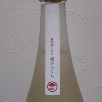 奥丹波のレビュー by_播州蔵之介