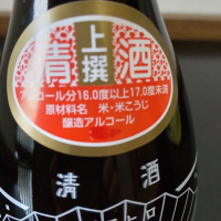 スエヒロ（寿恵広）老松のレビュー by_播州蔵之介