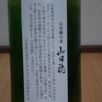 龍力のレビュー by_播州蔵之介