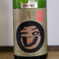 玉川