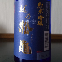 新潟県の酒