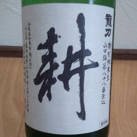 龍力