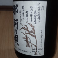 那珂の唄のレビュー by_播州蔵之介